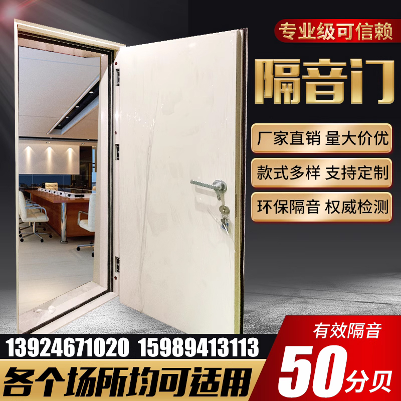 防火隔音門(mén)