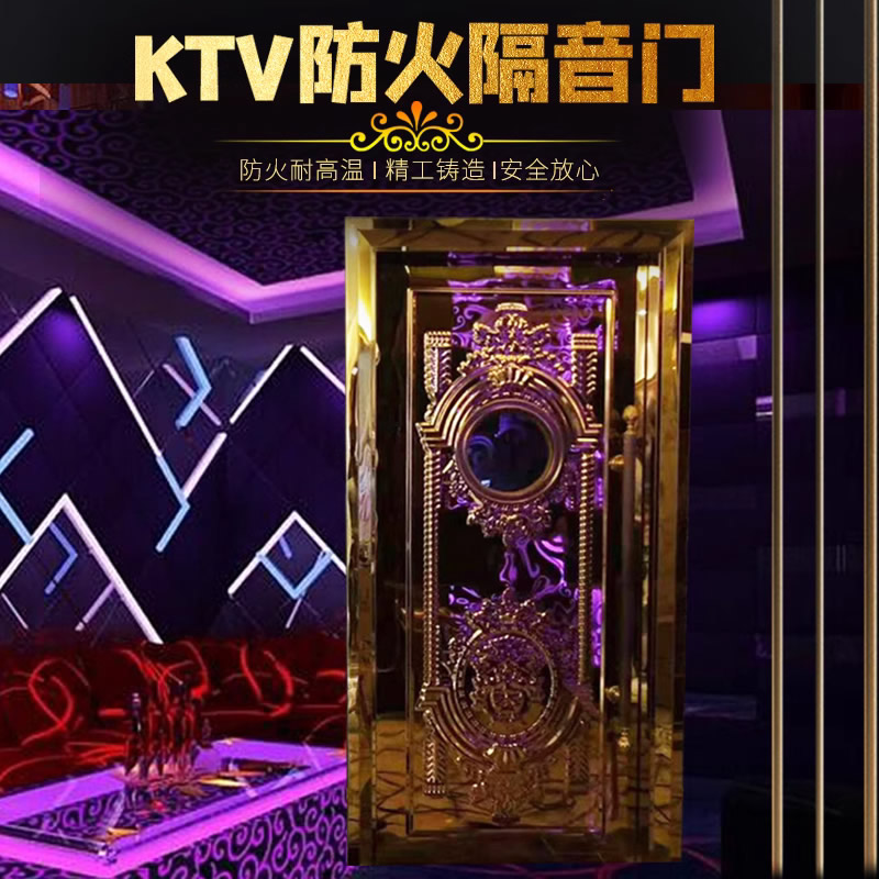 KTV防火門