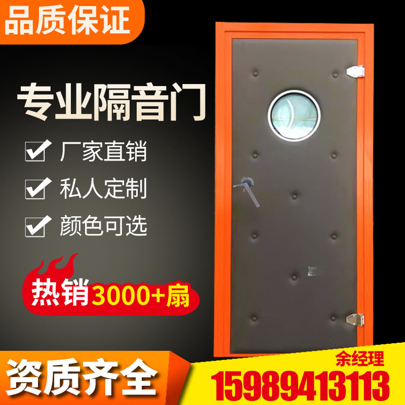 專業(yè)隔音門(mén)