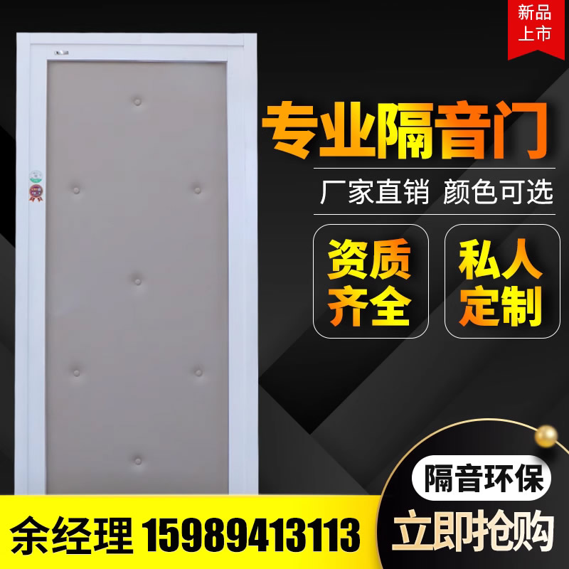 專業(yè)隔音門(mén)