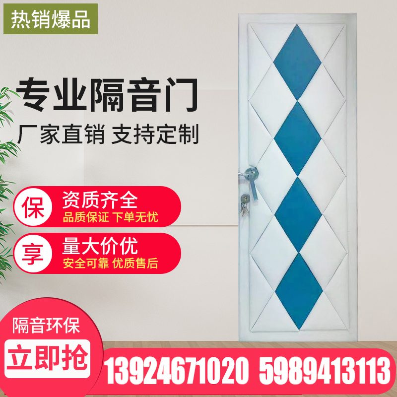 專業(yè)隔音門(mén)