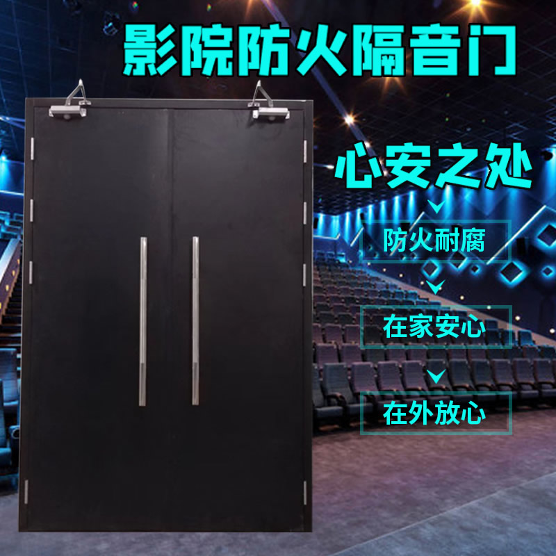 影院防火隔音門(mén)