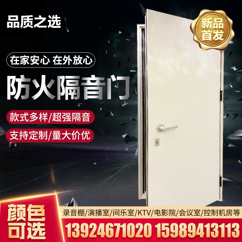 防火隔音門(mén)
